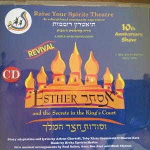 Esther Revival Music CD - sold out!
