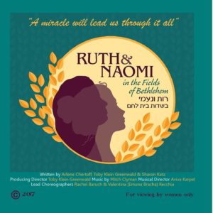 RUTH AND NAOMI DVD